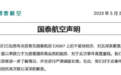 不会说blanket就不配有毛毯？国泰航空空乘歧视非英语乘客被举报，录音曝光