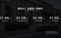 腾势N7发布，比亚迪也来30万级的市场抢肉了