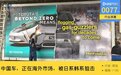日系车韩系车，正在海外“狙击”中国车？