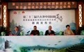 第二十二届八大处中国园林茶文化节新闻发布会在京举办