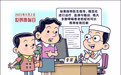 科普：世界哮喘日呼吁关爱每一位哮喘患者