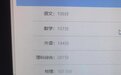绵阳中学理科优秀考生苟左：高考703分 重视理综“情景化”