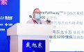 中精普康携早长静亮相2022全球精准医疗（中国）峰会-广州站	