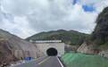 凉山州盐源小高山隧道工程全线通车