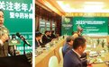 2023关注老年人肺功能高峰论坛在北京国家会议中心召开