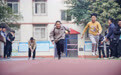 特色大课间 快乐助成长