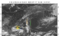 风云气象卫星下的台风“泰利”：圆形眼区结构趋于对称