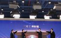 一键“云拜祖”癸卯年黄帝故里拜祖大典网上拜祖平台上线