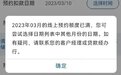 “网上无法预约”“始终不受理”！提前还贷太难了，调降存量房贷利率？