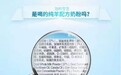 拒绝套路，倍恩喜一文教你羊奶粉怎么辨别真假