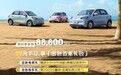 海鸥压力更大了！五菱缤果推410km版本，售8.88万元