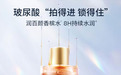 “拍得进”的玻尿酸 润百颜香槟水全新升级