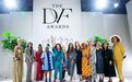 女性至上--DVF的品牌使命 2022年度女性事业活动大事记