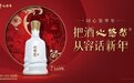 新春酒局C位心悠然，高端白酒如何玩透互动营销