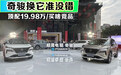 换它准没错：19.98万的混动奇骏还有优惠/买啥竞品