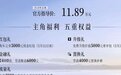 这吉利SUV售11.89万？配置拉满/颜值高 还有最新1.5T动力