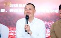 循豆瓣酱香，寻川菜至味 旺丰食品受邀参加2023天府名宴暨大地餐桌启动会