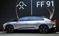 FF91准量产车运抵中国 用于最终测试与验证