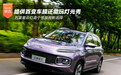 提供百变车膜还能玩灯光秀 五菱星云打造个性换购新选择