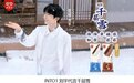 官宣！INTO1刘宇正式代言和路雪旗下千层雪品牌，携手开启幸福时刻
