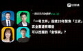 「一号文件」连续20年聚焦「三农」，农业赛道有哪些可以挖掘的「金饭碗」？｜一周资本市场观察
