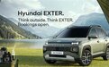 采用硬朗跨界设计 新款现代Exter官图发布