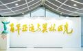 北京祥体育博物馆九天承办开幕十项专题展览