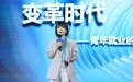 面对就业焦虑，青年能做什么？陈碧：认识你自己，拥抱不确定