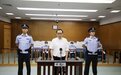 马鞍山郑蒲港新区现代产业园区管委会原主任吴晓东一审被判无期徒刑