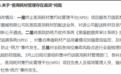 SPD智廉监管系统强化“防统方”治理  反腐利器监督公权力更好运行