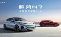 比亚迪智能下半场开启，腾势N7重新定义豪华大5座SUV
