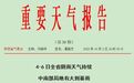 大到暴雨、气温骤降！西安、陕西发布重要天气报告