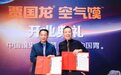 “非遗手作”加乘“现代科技”，贾国龙的中国快餐梦