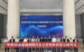 中欧协会智能网联汽车分会专家走进江铃汽车，金文辉欢迎跨界合作