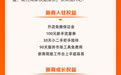 淘宝推出0保证金开店  11项激励助新商家从0到百万