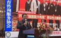 2024广州教育培训年度盛典盛大启幕 广州探讨未来十年教育领域的美好未来