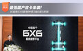 最强国产皮卡来袭！长城炮6X6新物种搭3轴6驱5把锁