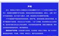 “23名男女感染H7N9死亡，抢救医生被隔离”？医院：谣言已数次“迭代”