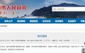 贵州盘州一煤矿发生事故 被困16人已无生命体征