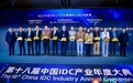 上证数据公司、中航信柏润联合荣获2023年度中国IDC产业数据中心“智能运营奖”