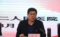 5位医院领导同天被查！一位女副院长主动投案