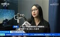 华之术董事长刘婕接受CCTV央视采访