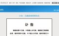 73亿网龙创始股东郑辉去世，公司曾靠薅百度羊毛赚60亿