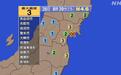 日本宫城县近海海域发生4.6级地震 未引发海啸