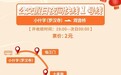 夜游重庆！“双节”部分公交线路延时运营 开行3条假日夜间快线