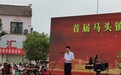 河南太康：首届马头镇养牛大赛暨美食节启动仪式