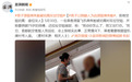 男子以照顾人为由滞留商务舱，拒绝空姐劝离：座位没人