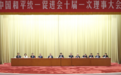 党中央、国务院印发《意见》后，福建成立新的社会组织，周祖翼到场