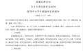 多地强调：确保中小学生课间活动时间
