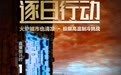 天热空调不给力？海尔空调将发起高温制冷大挑战